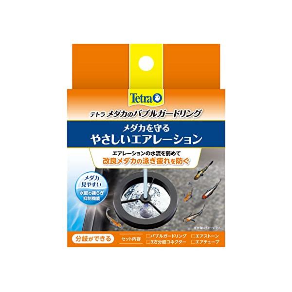 他サイト： テトラ (Tetra) メダカのバブルガードリングの商品画像