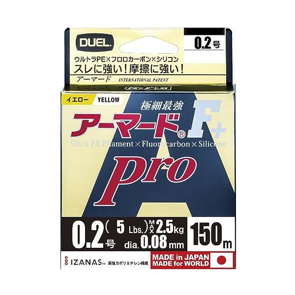 DUEL(デュエル) PEライン 0.2号 アーマード F+ Pro 150M 0.2号 GY ゴールデンイ