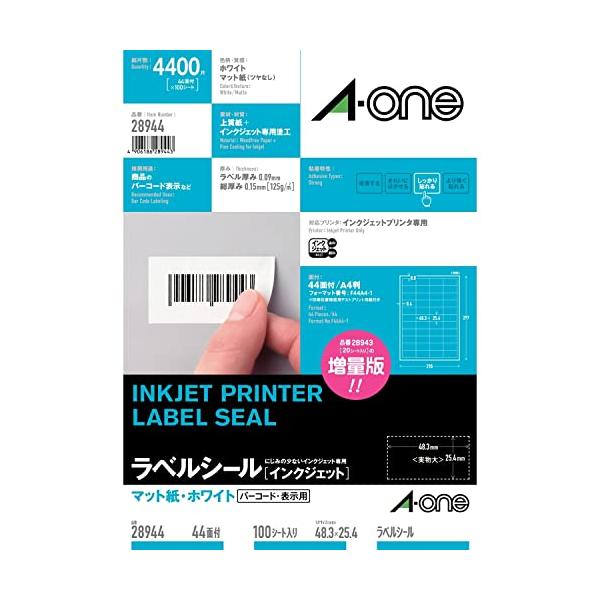 joe joe さん専用 エーワン ラベルシール インクジェット A4 44面 100シート 28944