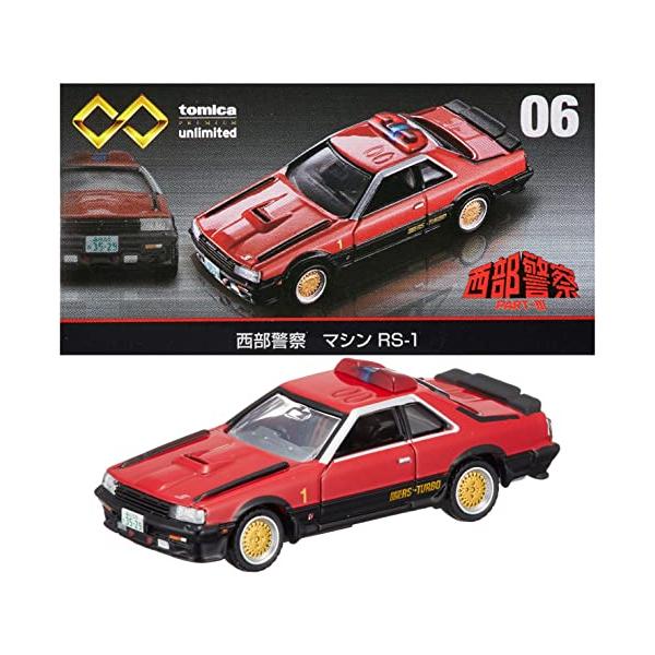 タカラトミー 『 トミカプレミアム unlimited 06 西部警察 マシン RS-1