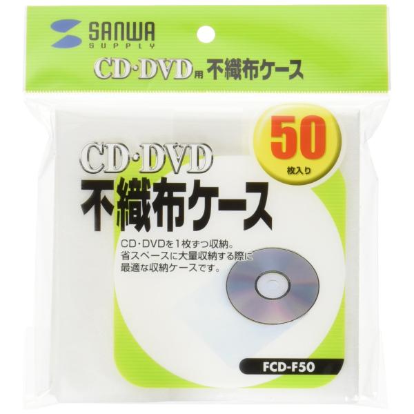 他サイト： サンワサプライ(Sanwa Supply) 不織布ケース CD・D V D・CD-R用 50枚入り FCD-F5の商品画像