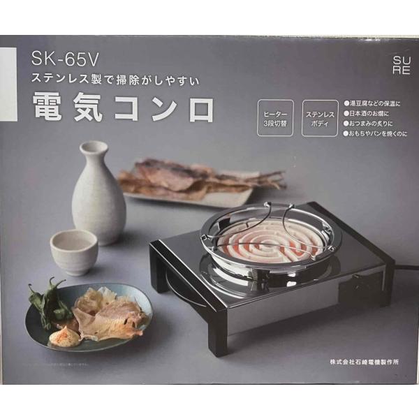 他サイト： 石崎電機 製作所 電気コンロ ステンレス鋼 SK-65V シルバーの商品画像