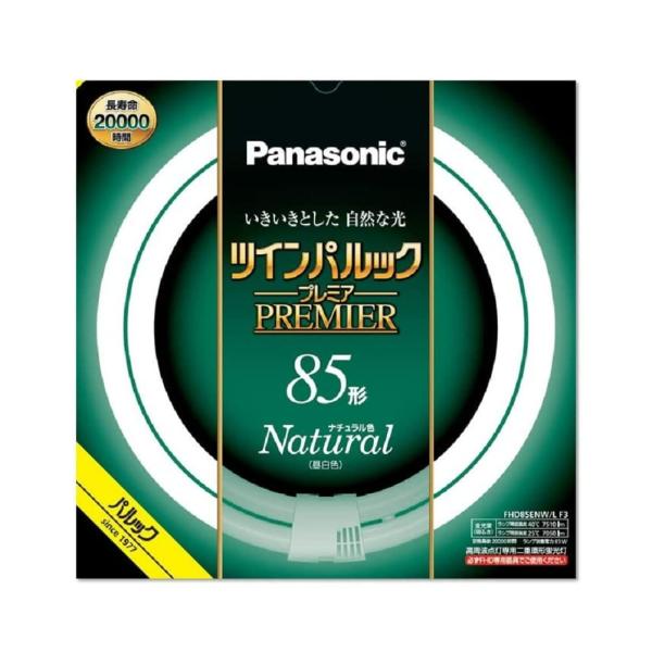 10個　パナソニック　ツインパルック　85形　プレミア蛍光灯　未使用品 パナソニック ツインパルック プレミア蛍光灯 85形 ナチュラル色
