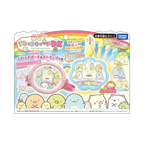 すみっコパッド すみっこキャッチDX すみっコぐらし すみっコキャッチ DX : MRN's SHOP Yahoo!店 - 通販