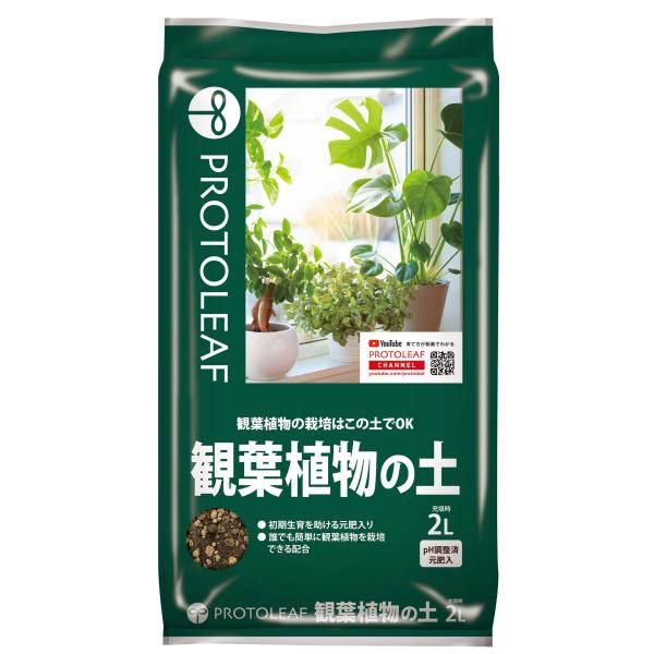 他サイト： プロトリーフ 観葉植物の土 2Lの商品画像