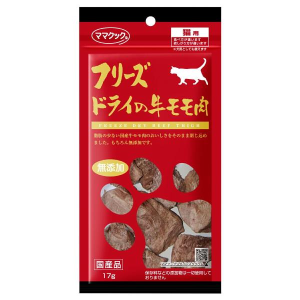 他サイト： ママクック フリーズドライの牛モモ肉猫用17gの商品画像