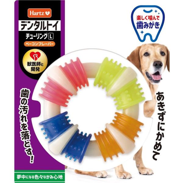 他サイト： デンタルトイ チューリング 犬用おもちゃ 歯磨きおもちゃ L 4つの異なる噛み心地の商品画像