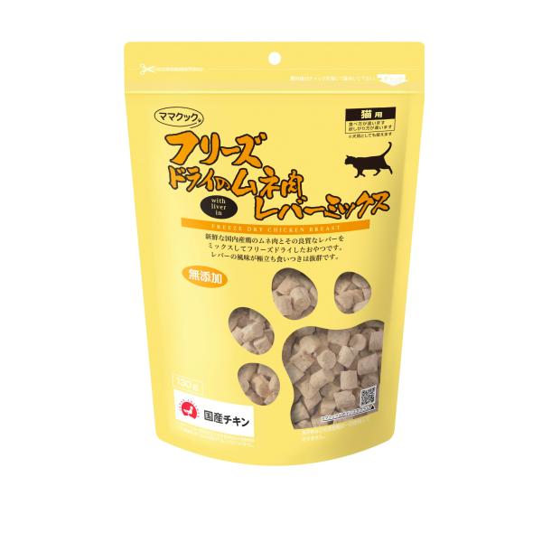 他サイト： フリーズドライのムネ肉 レバーミックス 猫用 130gの商品画像