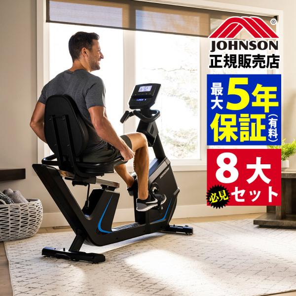 [Release date: December 15, 2023]商品名：フィットネスバイク 5.0R メーカー名：ジョンソンヘルステック