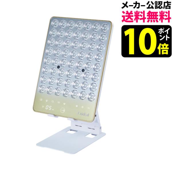 美顔器 エクスイディアル ドゥ LED美顔器 Exideal Deux エクス