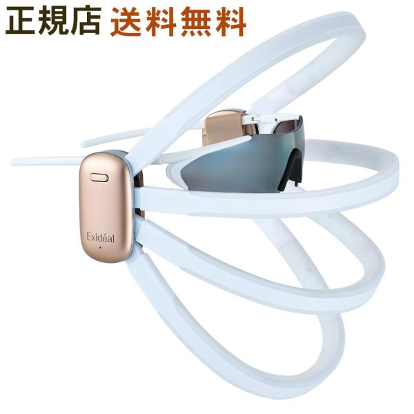 美顔器 エクスイディアル リブラ LED美顔器 Exideal Libra