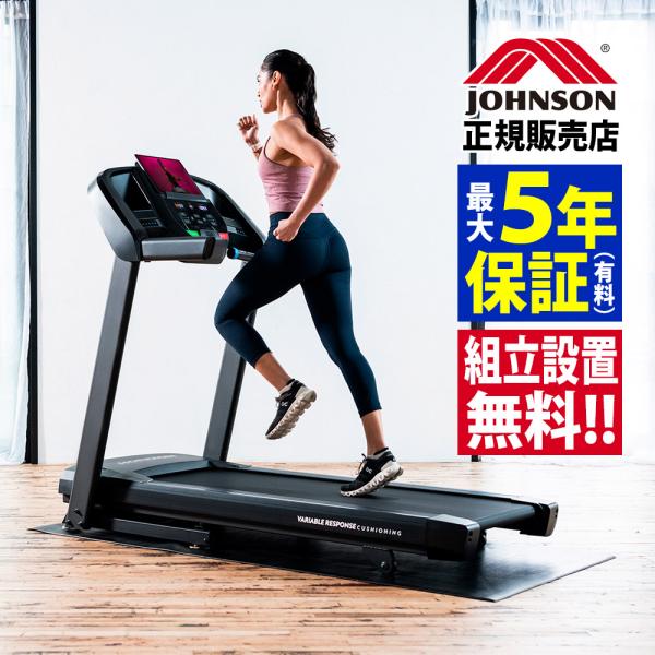 [2023年発売モデル][P10倍][送料＆組立設置無料] ルームランナー T101 正規販売店 ジョンソンヘルステック JOHNSON ホライズン HORIZON 家庭用 ランニングマシン