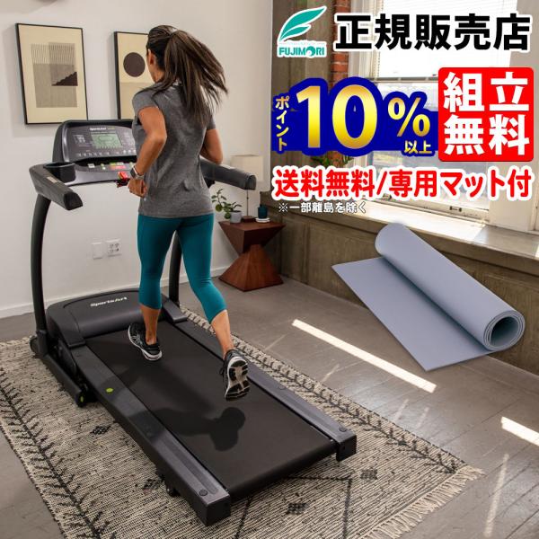 ルームランナー SportsArt TR-22F【組立設置無料】フジモリ トレッドミル ランニングマシン ランニングマシーン 折り畳み可能 電動 ※一部離島を除く