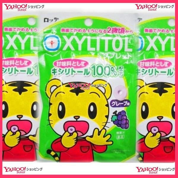 メール便送料無料】YCロッテ 30グラム【目安として約31個】 しまじろう キシリトール タブレット (XYLITOL) ×3袋 +税 【ma】 /【Buyee】 メール便送料無料】YCロッテ 30グラム【目安として約31個】 しまじろう キシリトール タブレット (XYLITOL) ×3袋 +税 【ma】 /【Buyee】