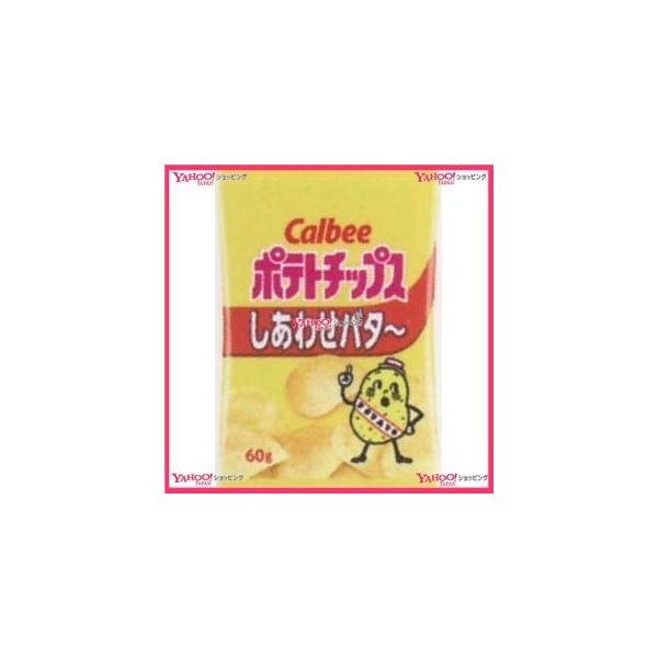 Ycxカルビー ６０ｇ ポテトチップスしあわせバター 24個 税 Xw 送料無料 沖縄は別途送料 4901330591809xws1 ワイワイ菓子問屋ヤフー店 通販 Yahoo ショッピング