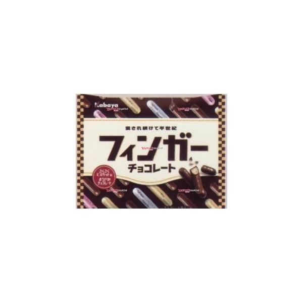 YCxカバヤ食品　９８Ｇ フィンガーチョコレート【チョコ】×64個【xw】【送料無料（沖縄は別途送料）】