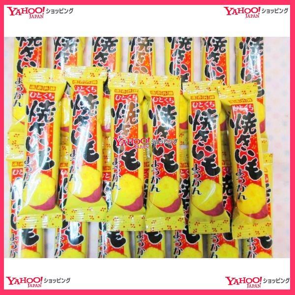 YCやおきん　２６グラム　 ひとくち 焼きいも ようかん ×20個　　【ma20】【メール便送料無料】