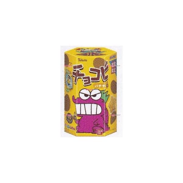 チョコビ 2枚目