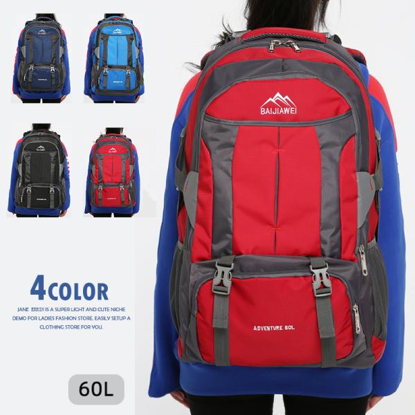 登山用リュック 60l バックパック リュックサック 大容量 リュック 登山 旅行 防災 遠足 軽量 撥水 アウトドア 男女兼用 レディース メンズ ザック 無地 Buyee Buyee Japanese Proxy Service Buy From Japan Bot Online