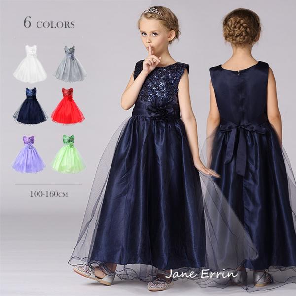 子供ドレス ピアノ発表会 ロング 子供ドレス 発表会 七五三 子どもドレス フォーマル ジュニアドレス 6色 100 110 1 130 140 150 160の価格と最安値 おすすめ通販を激安で