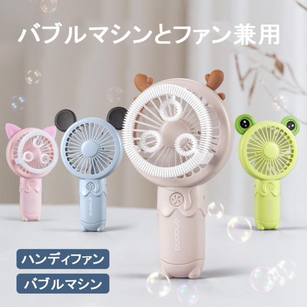 シャボン玉マシン みんな探してる人気モノ シャボン玉マシン