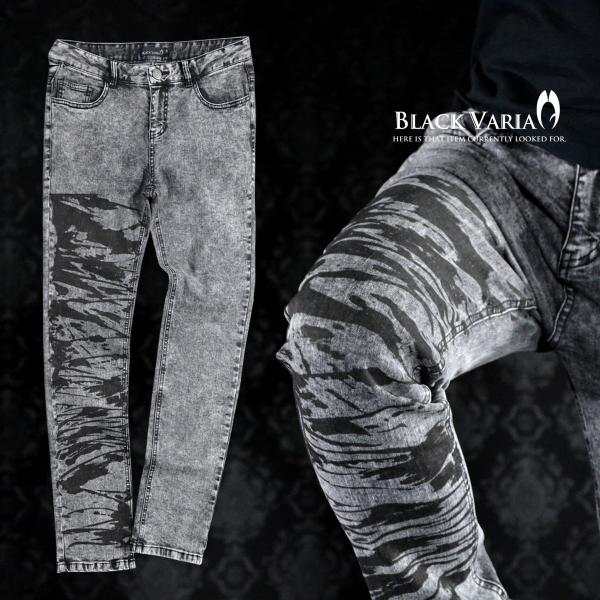 BLACK VARIA BlackVaria スキニーデニム カモフラ迷彩 ゼブラ柄 BLACK VARIA BlackVaria スキニーデニム カモフラ迷彩 ゼブラ柄