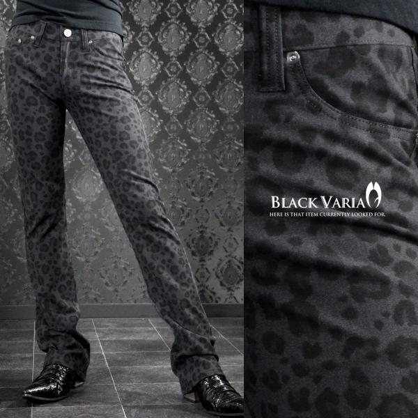 30サイズのみ Blackvaria パンツ 豹 ヒョウ柄 シューカット ブーツカット ストレッチ ボトムス 柄パン メンズ ブラックグレー黒 Buyee Buyee บร การต วกลางจากญ ป น ซ อจากประเทศญ ป น