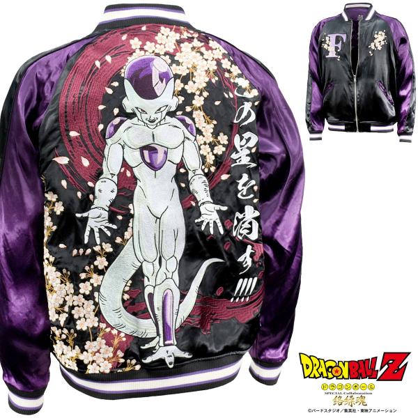 絡繰魂 ドラゴンボールZ DRAGON BALL スカジャン フリーザ F 絡繰魂 ドラゴンボールZ DRAGON BALL スカジャン フリーザ F