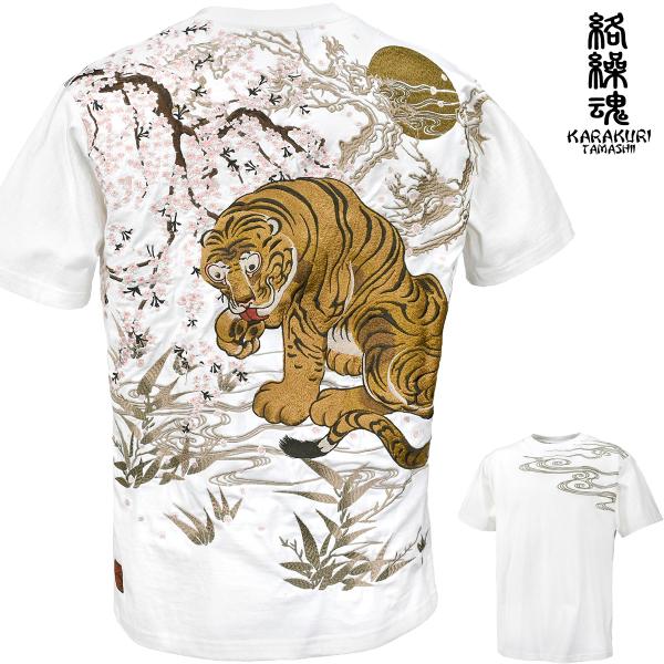 絡繰魂 からくり魂 粋 クルーネック 虎図 若冲 半袖Tシャツ 和柄 刺繍