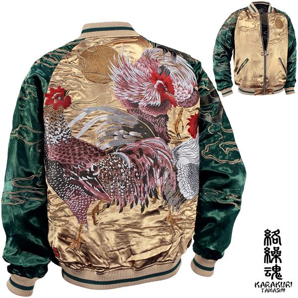 からくり魂 絡繰魂 粋 スカジャン 群鶏図 和柄 メンズ リバーシブル 刺繍 フルジップ サテン 光沢(グリーン緑ゴールド金) 233068 mroutlet_1708-cr-233068-25