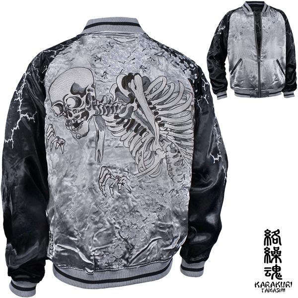 からくり魂 絡繰魂 粋 スカジャン ガシャドクロ 和柄 メンズ リバーシブル 刺繍 フルジップ サテン 光沢(シルバー銀ブラック黒) 233069 mroutlet_1709-cr-233069-25