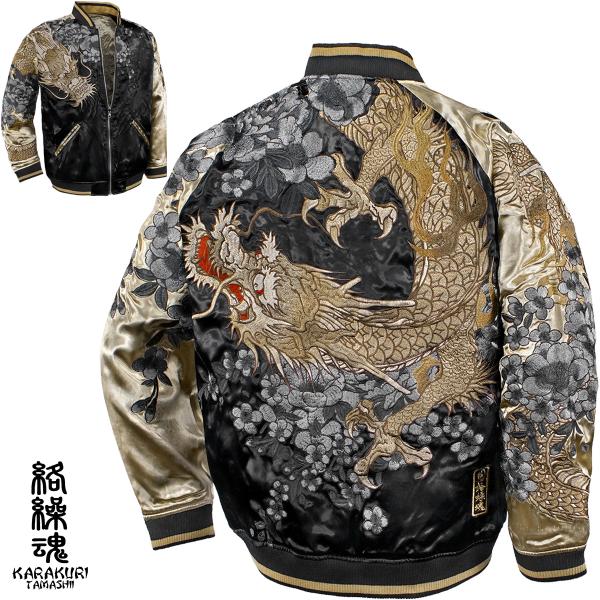 総刺繍 スカジャン 和柄 総柄 ヴィンテージ ブルゾン M 豪華 ジャンパー光沢 龍 荒波 総刺繍 サテン地 中綿入り 和柄 スカジャン メンズ : JTWO
