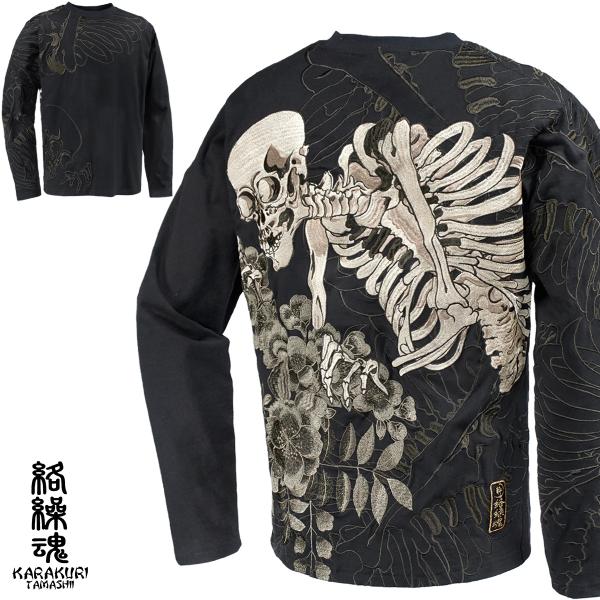 絡繰魂 からくり魂 粋 クルーネック 長袖Tシャツ がしゃどくろ 和柄