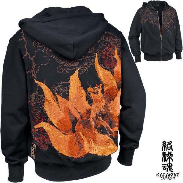 絡繰魂 からくり魂 粋 パーカー 九尾 和柄 刺繍 フルジップ ジップ