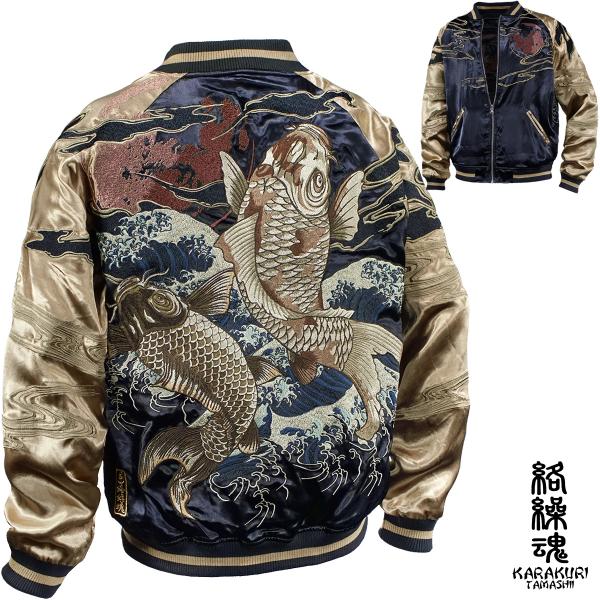 着物リメイク　100番　男児着物地　鯉柄ブルゾン　リバーシブル 着物リメイク 100番 男児着物地 鯉柄ブルゾン リバーシブル 浴衣