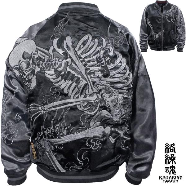 Mr.Bogey スカジャン 希少 レザー切り替え 双龍 横須賀ジャンパー KIDS 横須賀発祥 スカジャン 横須賀ジャンパー SUKAJAN 中綿入り