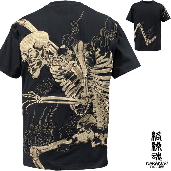 からくり魂 絡繰魂 粋 Tシャツ 半袖 クルーネック がしゃどくろ 和柄 刺繍 レディース ユニセックス 男女兼用 メンズ(ブラック黒ホワイト白) 252044