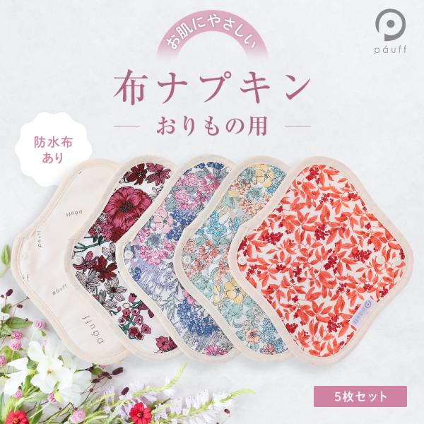 mrs-yell_clothnapkin200waterproof