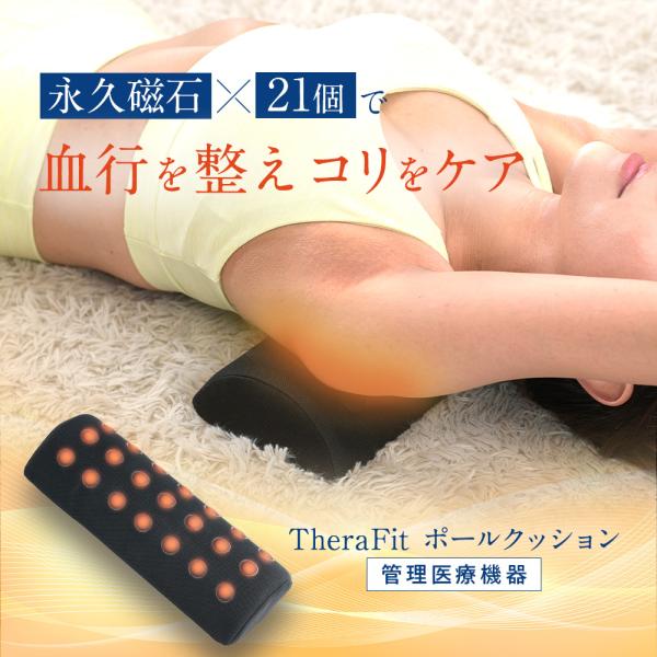 【こんなお悩みありませんか？】・デスクワークで座りっぱなしがツライ・姿勢が気になる・冷えやダルさが続く・整体やマッサージに行く時間がないその不調、実は 血行の乱れ が関係しているかもしれません。放っておくと「肩のコリ」「腰のハリ」「冷え・む...