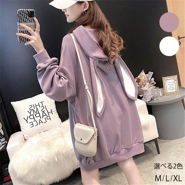 パーカー うさぎ耳 レディース ルームウェア 耳付き フード付き ゆったり オーバーサイズ ポケット付き アウター カジュアル かわいい 韓国風 1228lsc Mrt Shop 通販 Yahoo ショッピング
