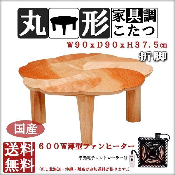   e[u ܂r g Yi 90 ی^ V l炵 ubNtCf[ nEB v[g