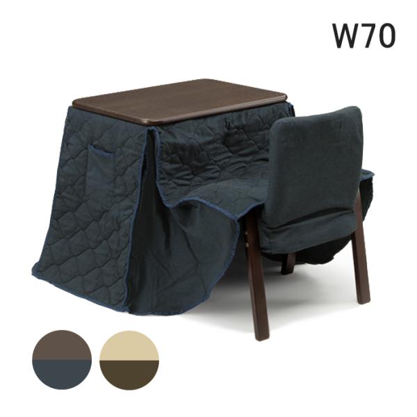 【送料無料】北海道・東北・沖縄・離島は別途お見積り。有料となりますが、配送時の開梱設置も承っております。ご希望を選択肢よりお選び下さい。【サイズ】テーブル(ハイタイプ時)：幅70×奥行50×高さ65cmテーブル(ロータイプ時)：幅70×奥行...