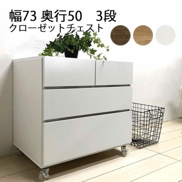 チェスト 奥行50の人気商品 通販 価格比較 価格 Com