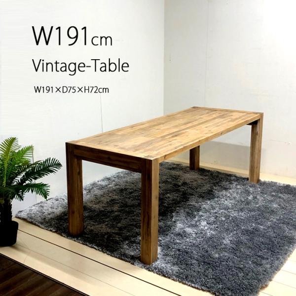 無垢材ダイニングテーブル 大きめ190DTセルサス 無垢材ダイニングテーブル 大きめ190DTセルサス 無垢材