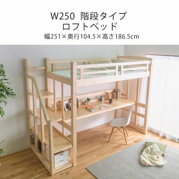 木製 ロフトベッド システムベッド大川家具 小さめSSS type 180×90 木製 ロフトベッド システムベッド大川家具 小さめSSS type 180