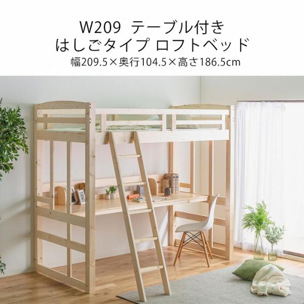 新品アウトレット1点物!!ロフトベッド