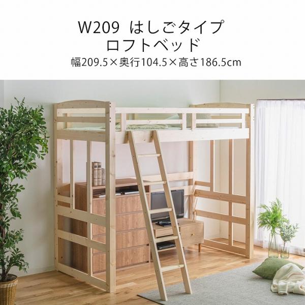 ロフトベッド システムベッド ハイタイプ はしご アウトレット 新生活