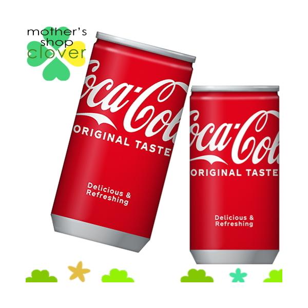 コカコーラ 160ml 30本 (30本×1ケース) ミニ缶 炭酸飲料 Coca-Cola 安心のメーカー直送 コカ・コーラ【日本全国送料無料】