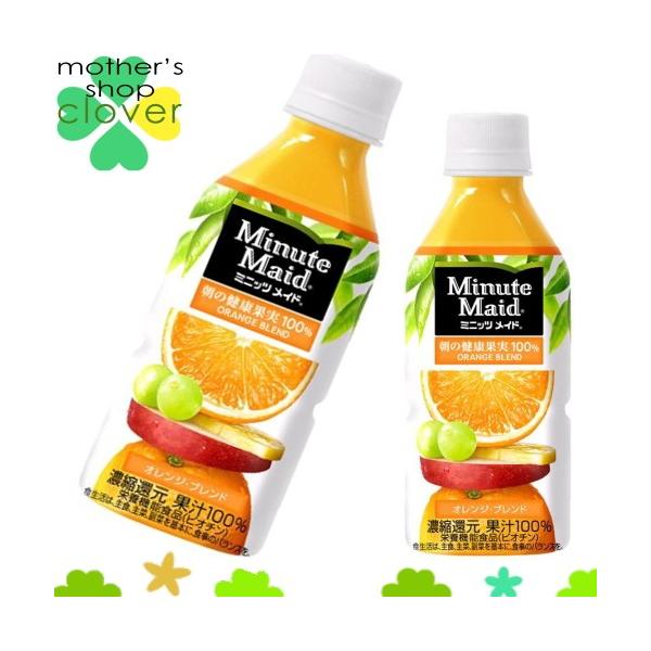 ペットボトル ジュースの人気商品 通販 価格比較 価格 Com