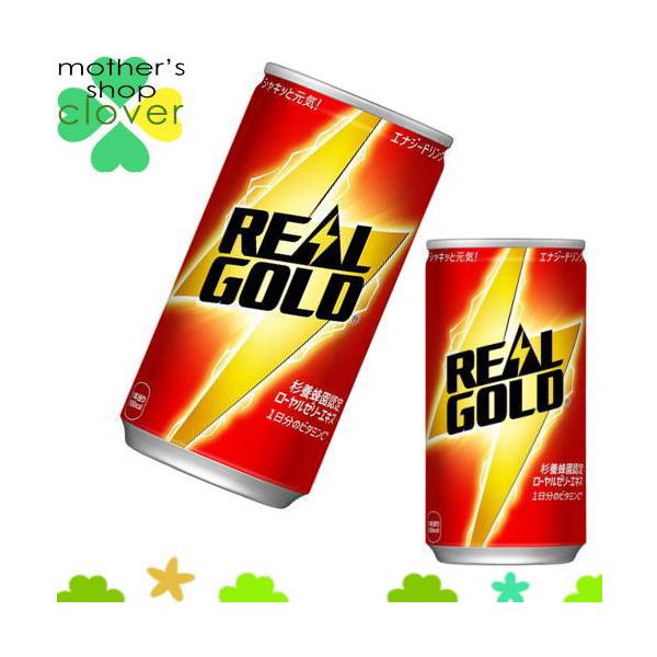 リアルゴールド 160ml 60本 (30本×2ケース) ミニ缶 ドリンク リアルゴールド 160ml 60本 (30本×2ケース) ミニ缶 ドリンク